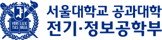 서울대학교 전기·정보공학부